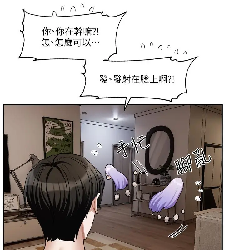 漫画《恋爱版本更新中》第13话第7张图