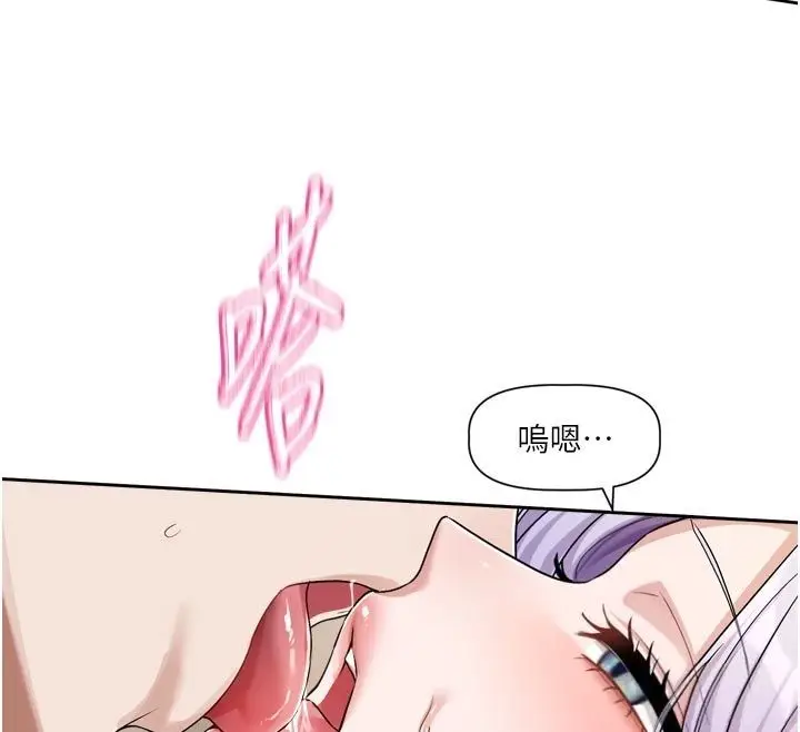 漫画《恋爱版本更新中》第13话第86张图
