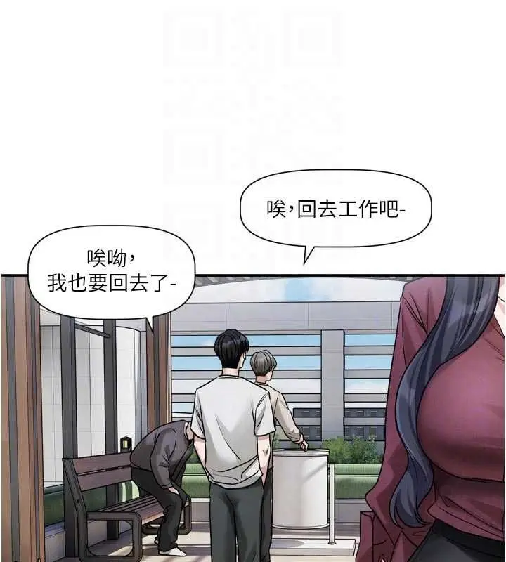 漫画《恋爱版本更新中》第14话第104张图
