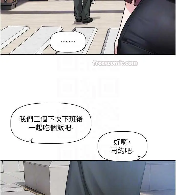 漫画《恋爱版本更新中》第14话第105张图