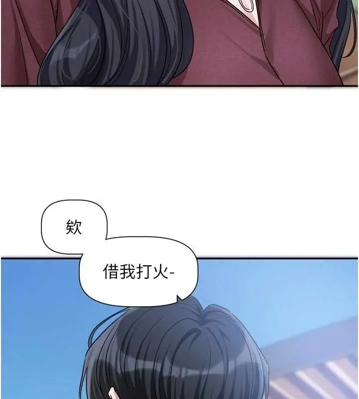 漫画《恋爱版本更新中》第14话第108张图