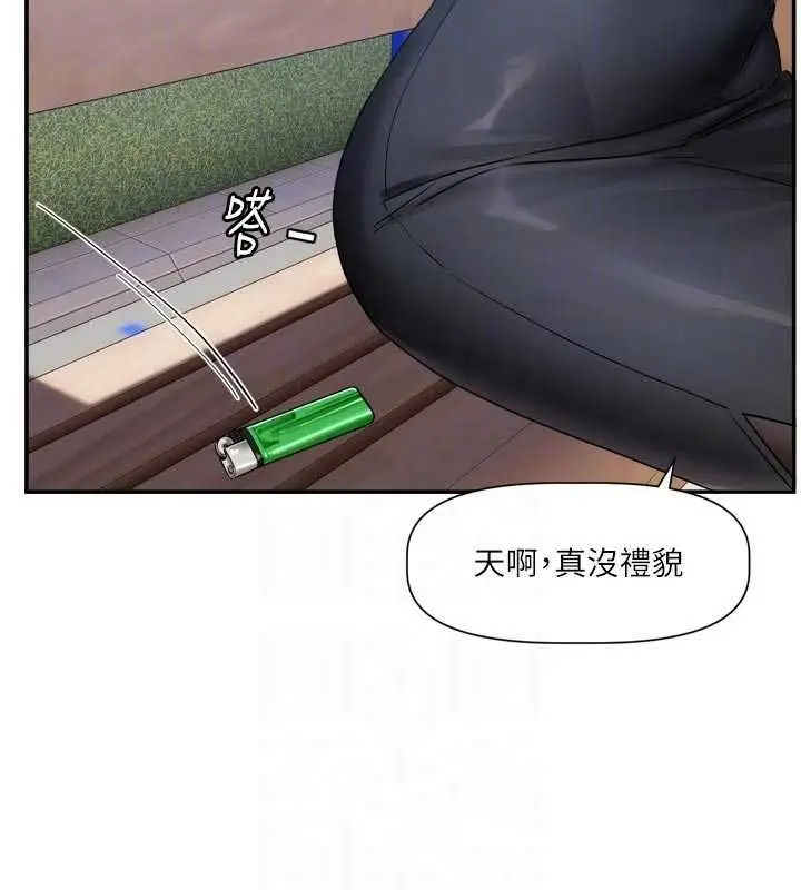 漫画《恋爱版本更新中》第14话第112张图