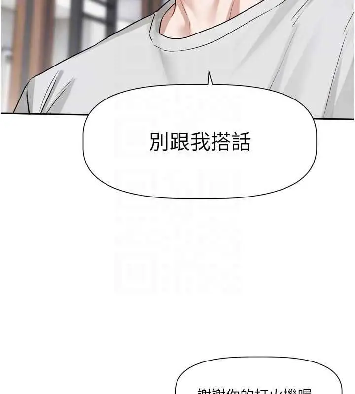 漫画《恋爱版本更新中》第14话第114张图