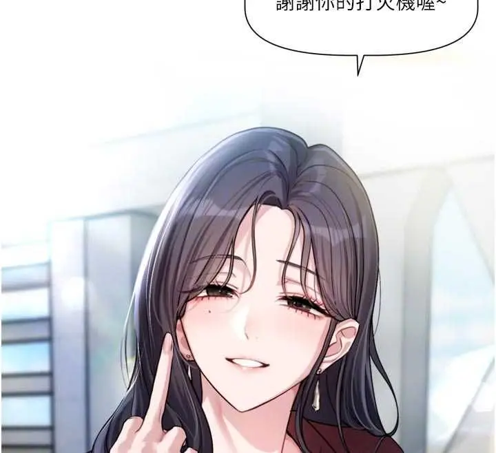 漫画《恋爱版本更新中》第14话第115张图