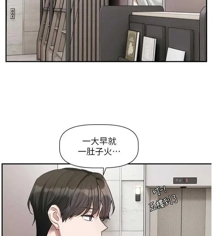 漫画《恋爱版本更新中》第14话第122张图