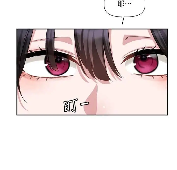 漫画《恋爱版本更新中》第14话第130张图