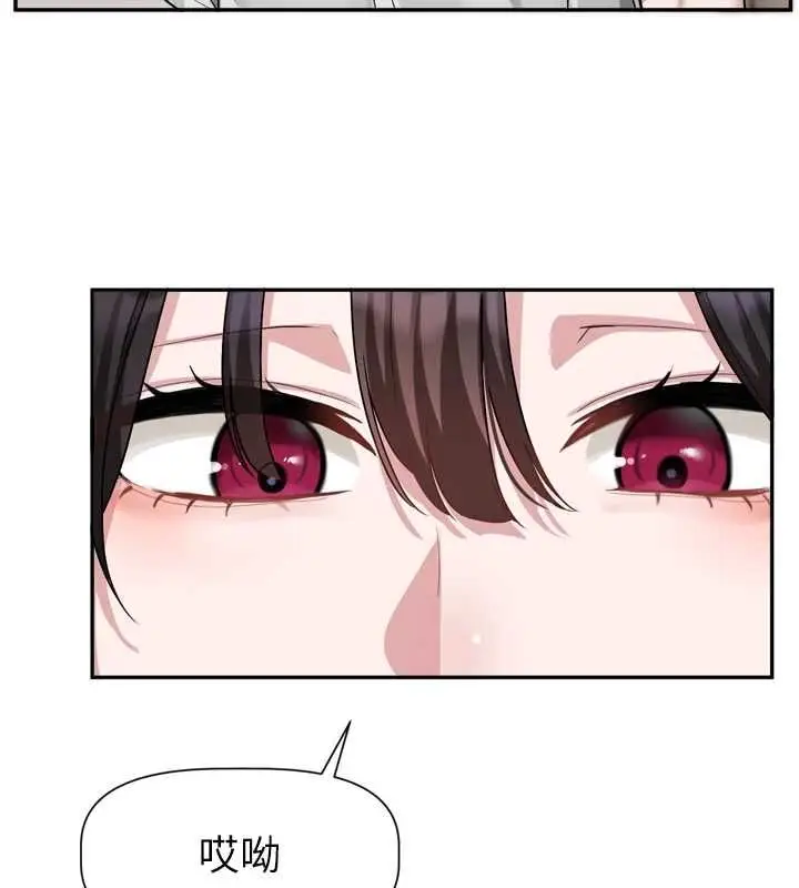漫画《恋爱版本更新中》第14话第132张图
