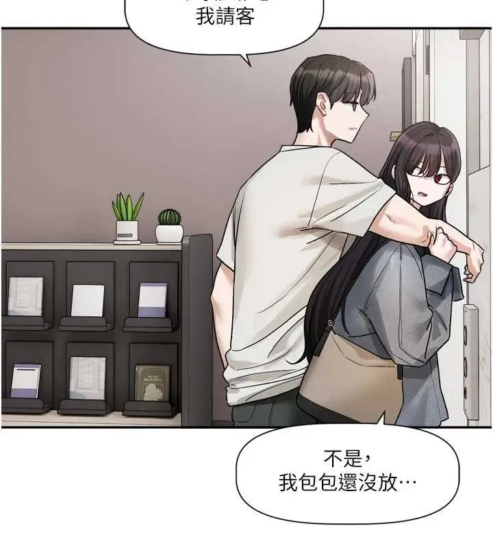 漫画《恋爱版本更新中》第14话第136张图