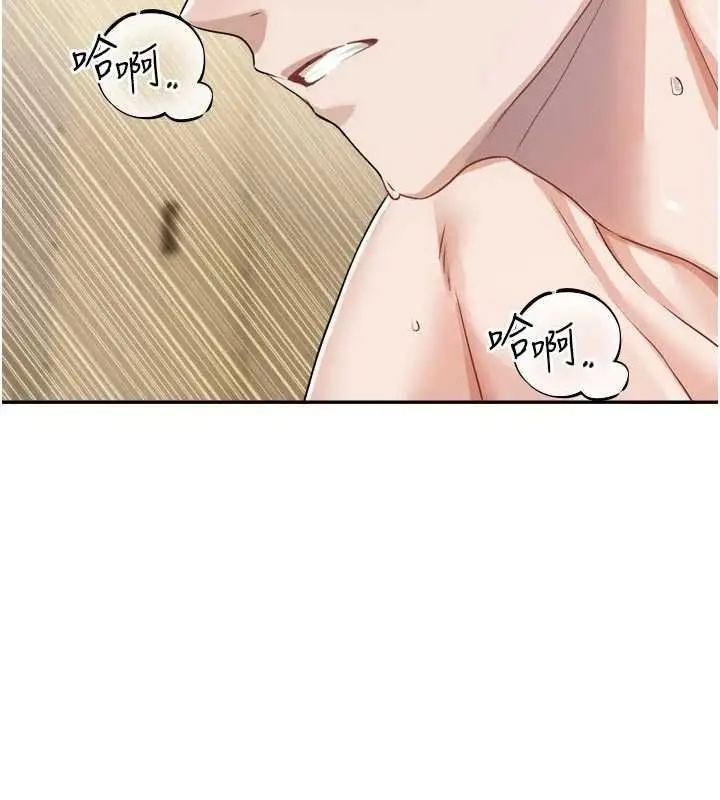 漫画《恋爱版本更新中》第14话第14张图