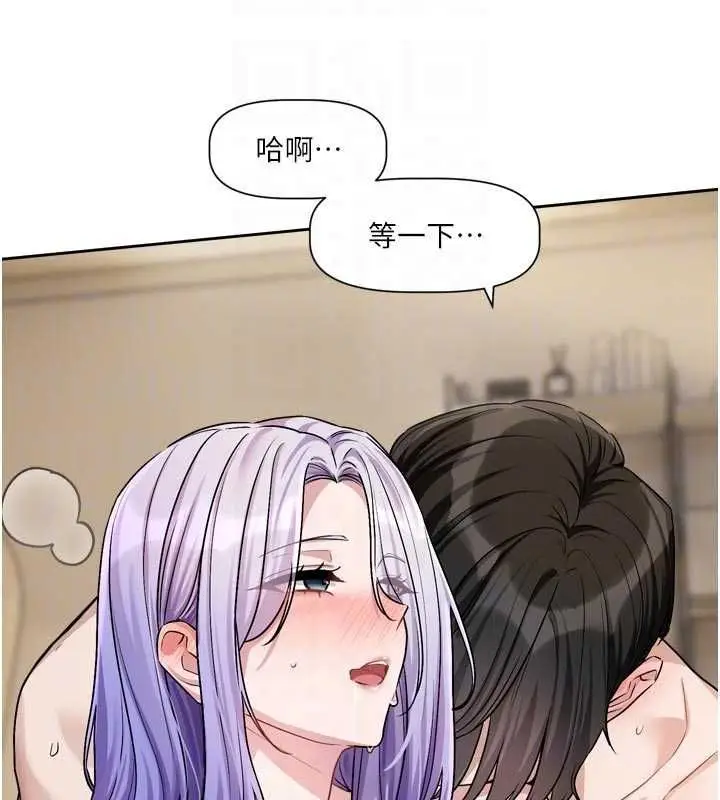 漫画《恋爱版本更新中》第14话第21张图