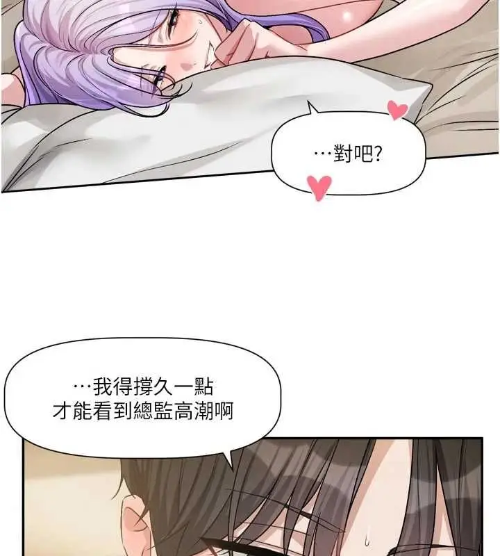 漫画《恋爱版本更新中》第14话第26张图
