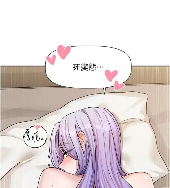 漫画《恋爱版本更新中》第14话第29张图