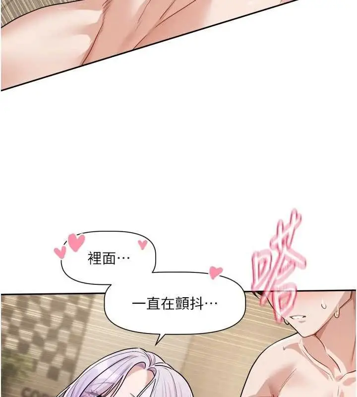 漫画《恋爱版本更新中》第14话第37张图
