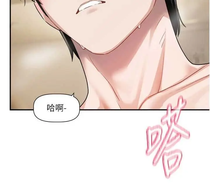 漫画《恋爱版本更新中》第14话第40张图