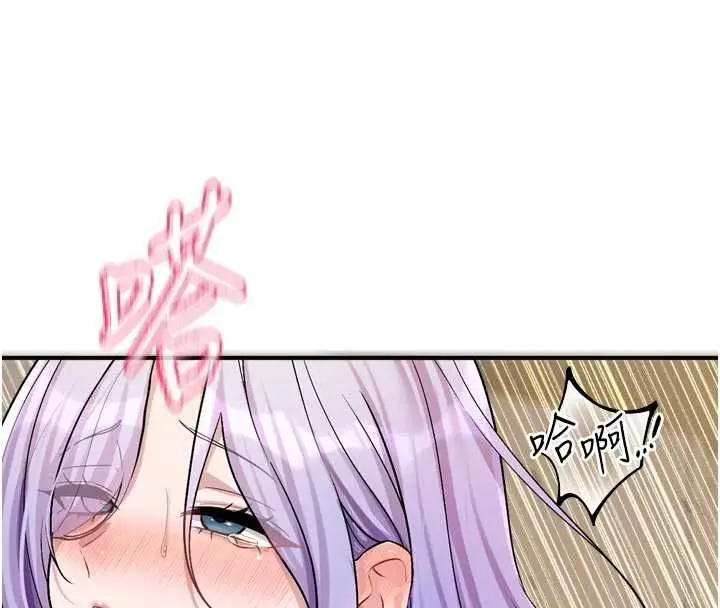 漫画《恋爱版本更新中》第14话第50张图
