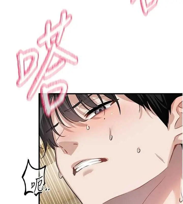 漫画《恋爱版本更新中》第14话第52张图