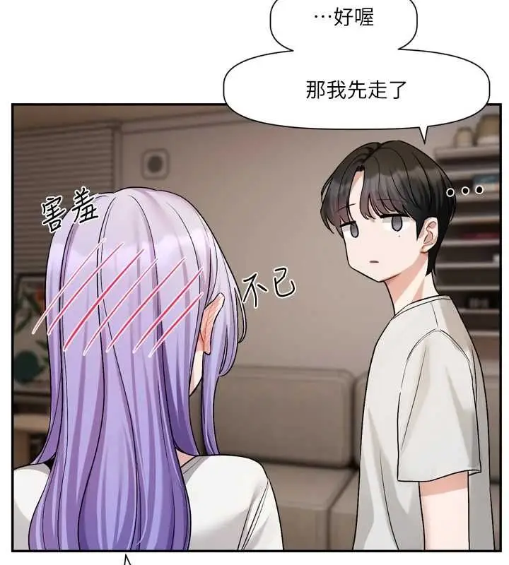 漫画《恋爱版本更新中》第14话第72张图
