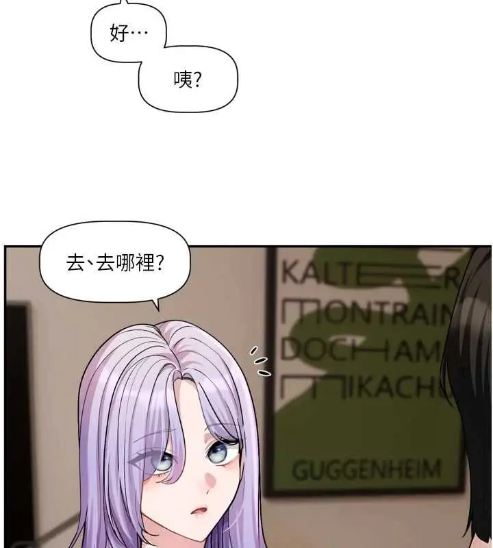 漫画《恋爱版本更新中》第14话第73张图
