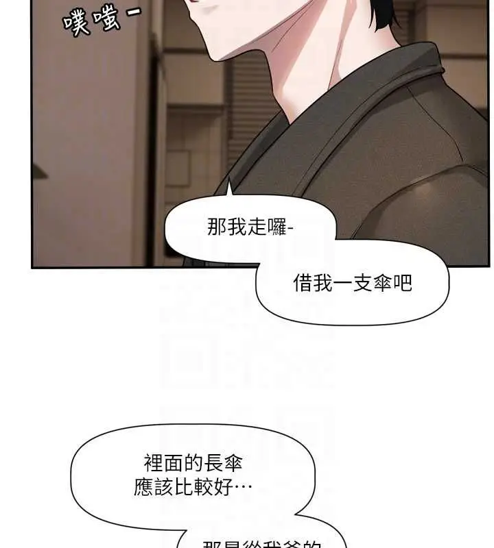 漫画《恋爱版本更新中》第14话第77张图