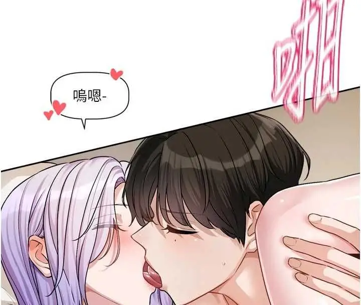 漫画《恋爱版本更新中》第14话第8张图