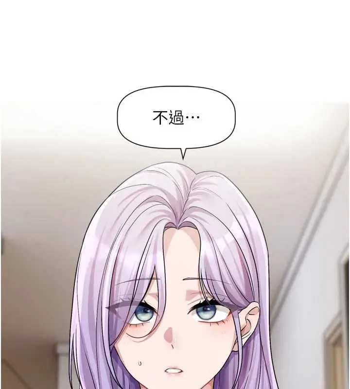 漫画《恋爱版本更新中》第14话第80张图
