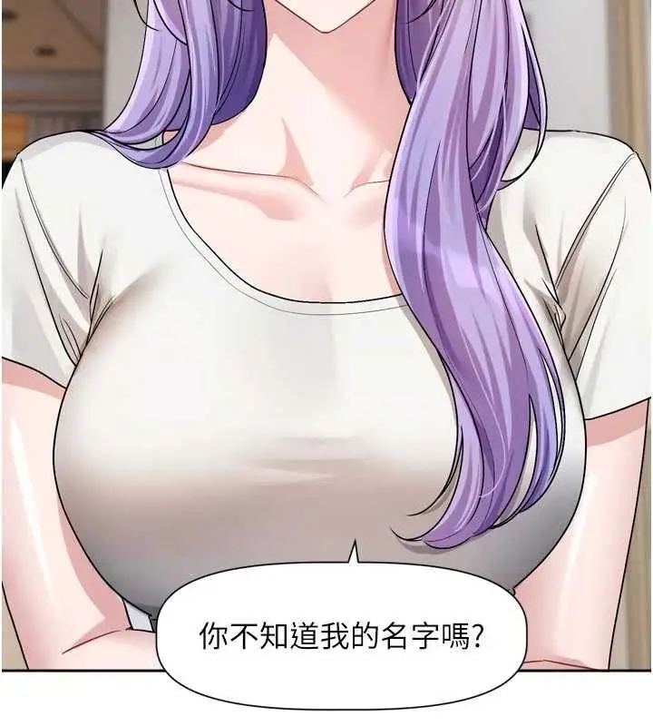 漫画《恋爱版本更新中》第14话第81张图
