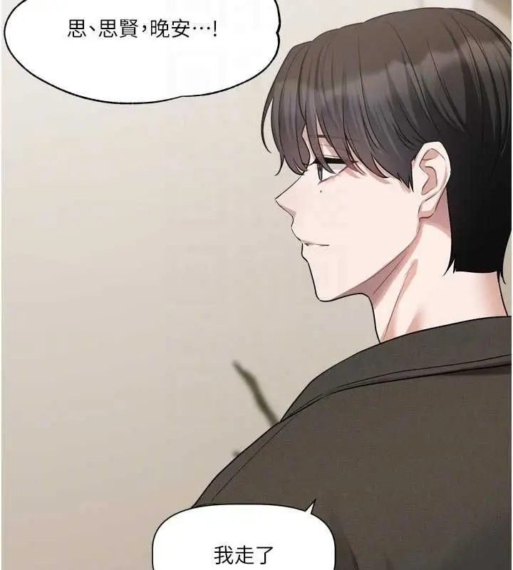漫画《恋爱版本更新中》第14话第86张图