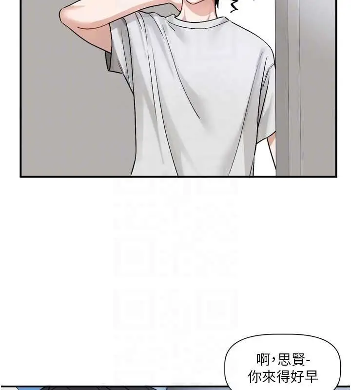 漫画《恋爱版本更新中》第14话第91张图