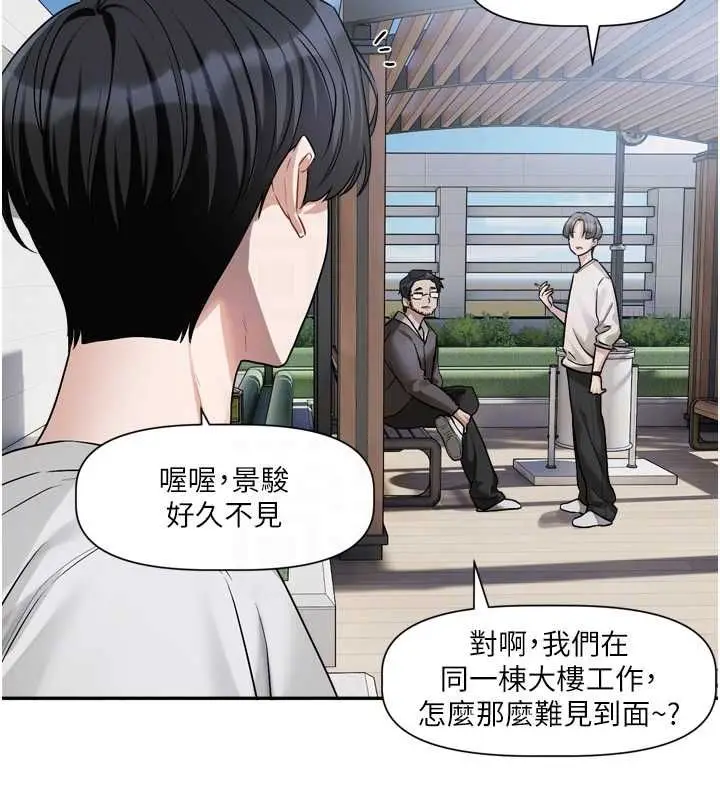 漫画《恋爱版本更新中》第14话第92张图