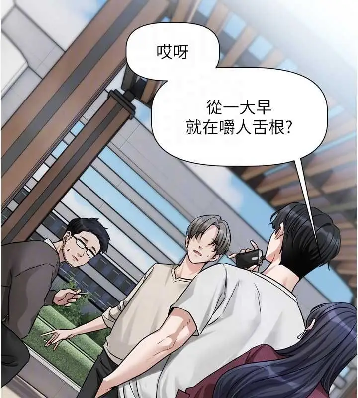 漫画《恋爱版本更新中》第14话第99张图