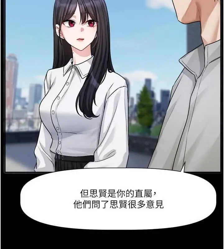 漫画《恋爱版本更新中》第15话第100张图