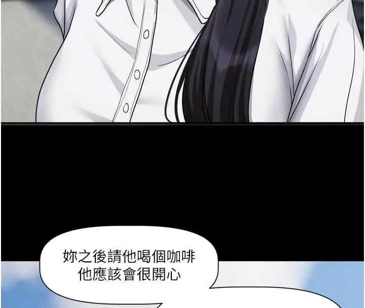 漫画《恋爱版本更新中》第15话第102张图