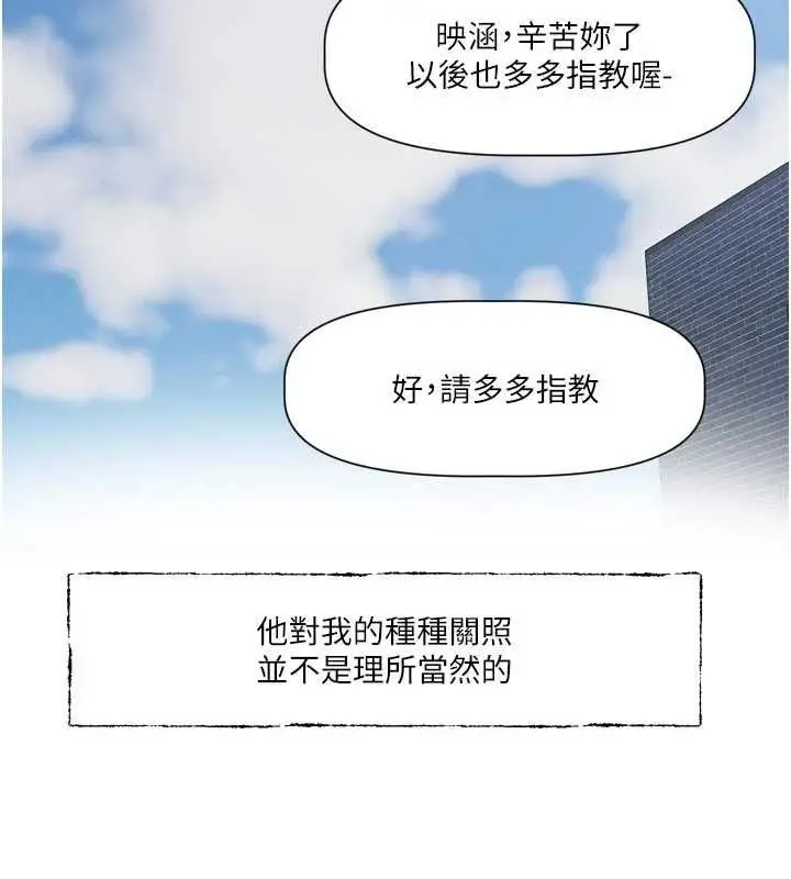 漫画《恋爱版本更新中》第15话第103张图