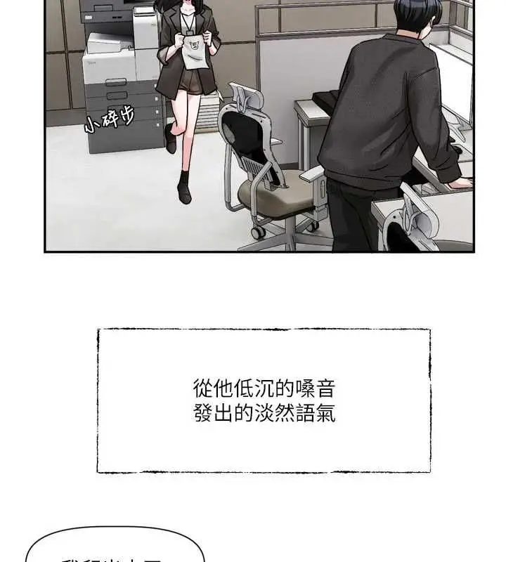 漫画《恋爱版本更新中》第15话第11张图