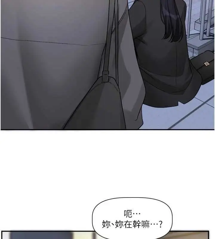 漫画《恋爱版本更新中》第15话第110张图