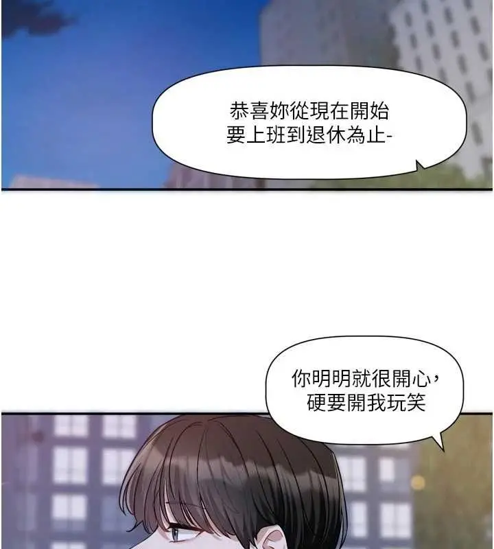 漫画《恋爱版本更新中》第15话第114张图