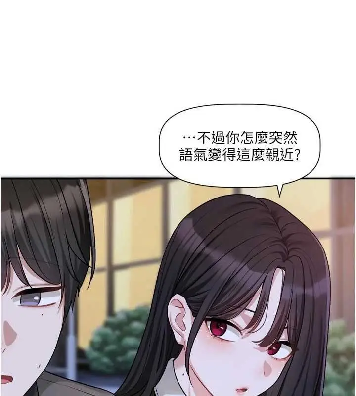 漫画《恋爱版本更新中》第15话第116张图