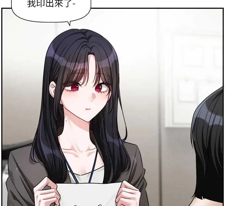 漫画《恋爱版本更新中》第15话第12张图