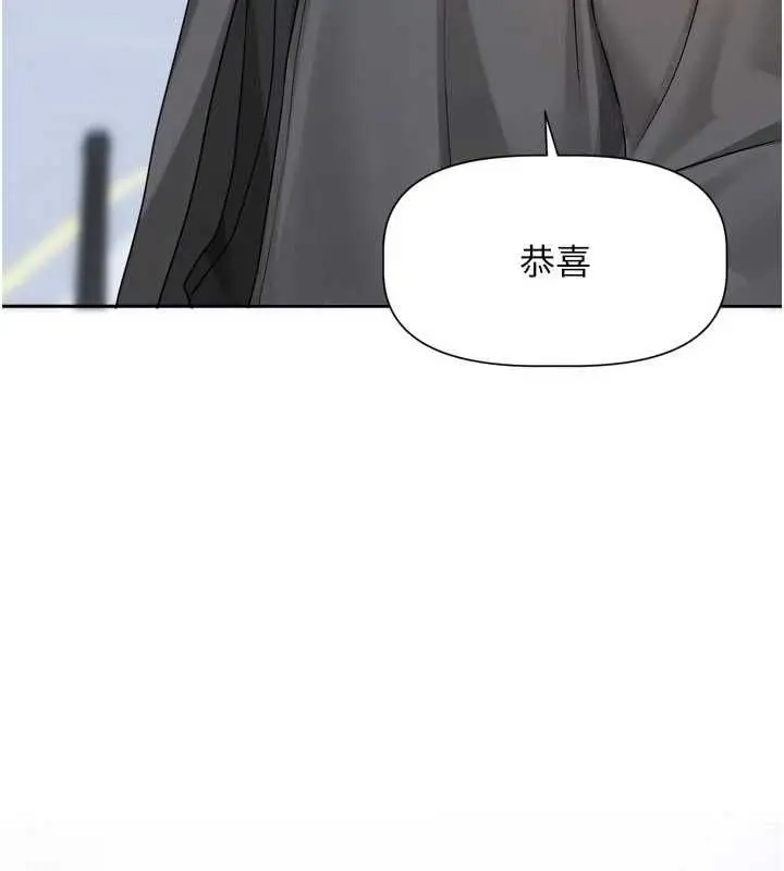 漫画《恋爱版本更新中》第15话第129张图