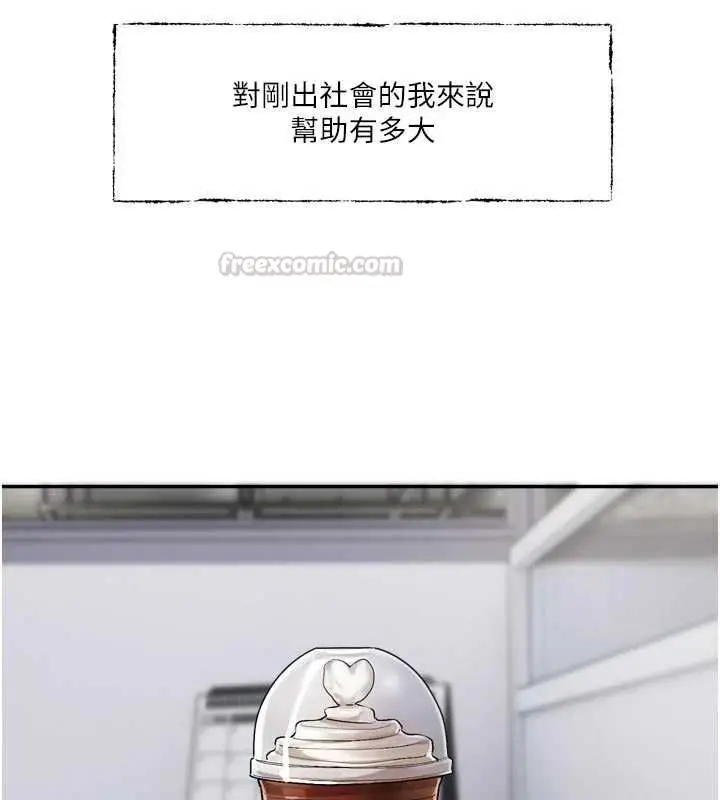 漫画《恋爱版本更新中》第15话第135张图