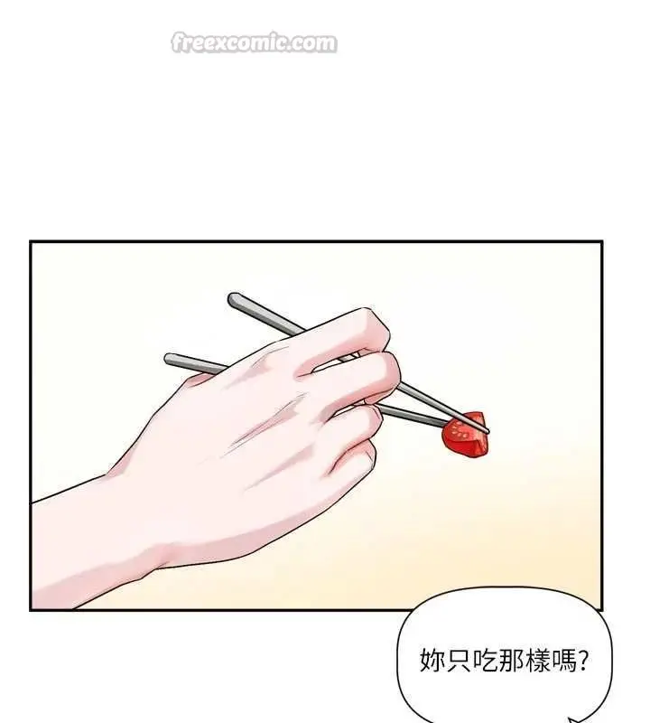 漫画《恋爱版本更新中》第15话第15张图