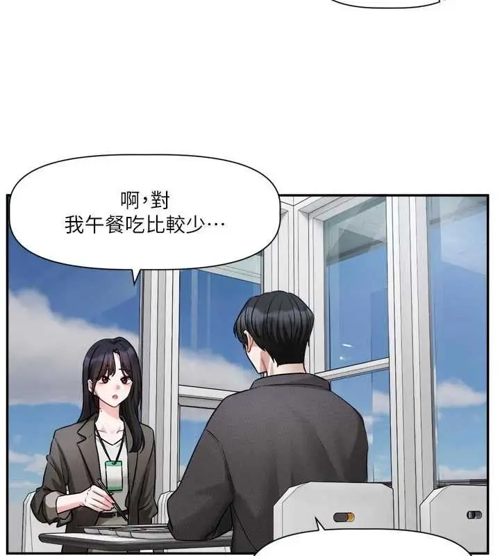 漫画《恋爱版本更新中》第15话第16张图