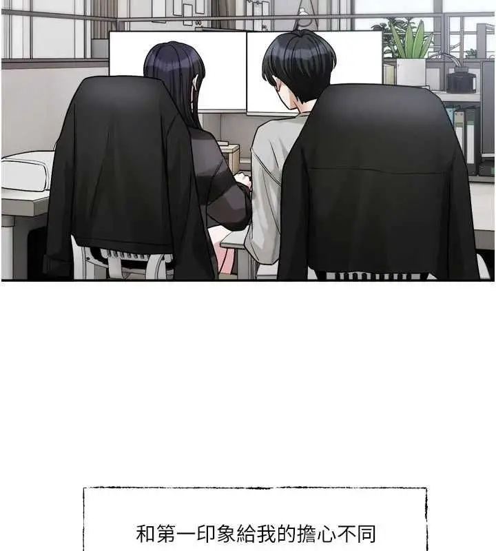 漫画《恋爱版本更新中》第15话第23张图