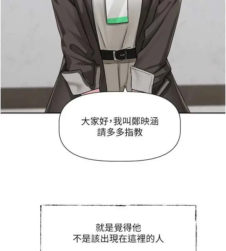 漫画《恋爱版本更新中》第15话第3张图