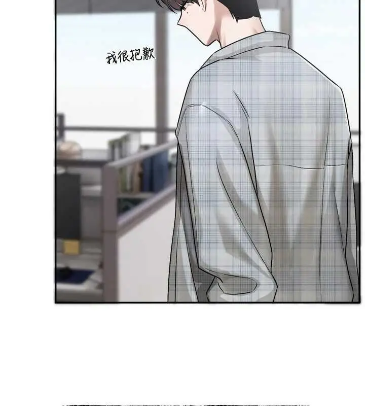 漫画《恋爱版本更新中》第15话第33张图