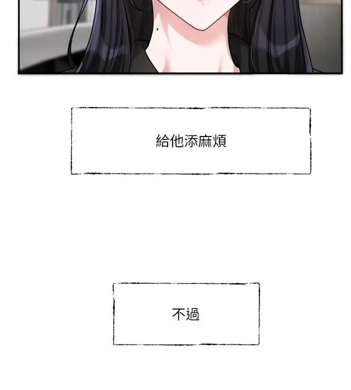 漫画《恋爱版本更新中》第15话第35张图