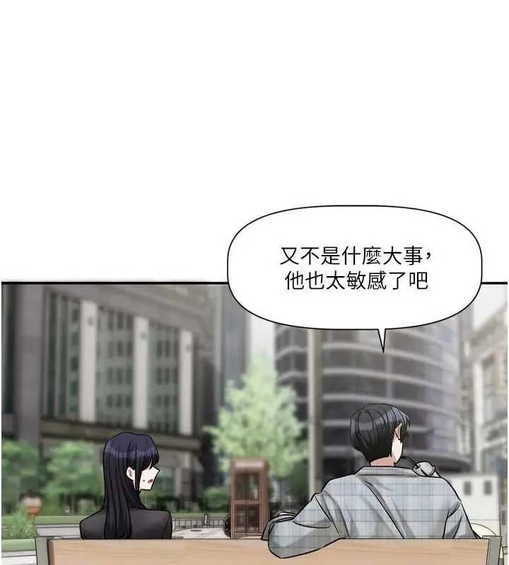 漫画《恋爱版本更新中》第15话第42张图