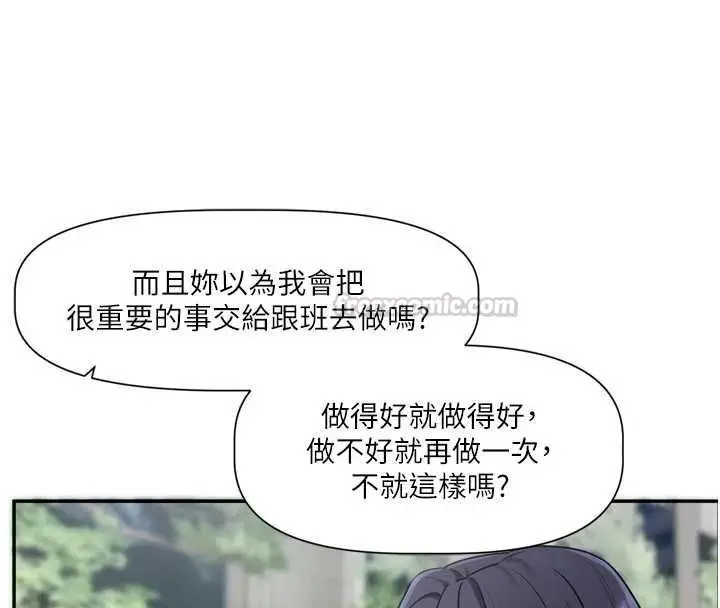 漫画《恋爱版本更新中》第15话第45张图