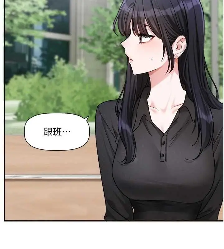 漫画《恋爱版本更新中》第15话第46张图