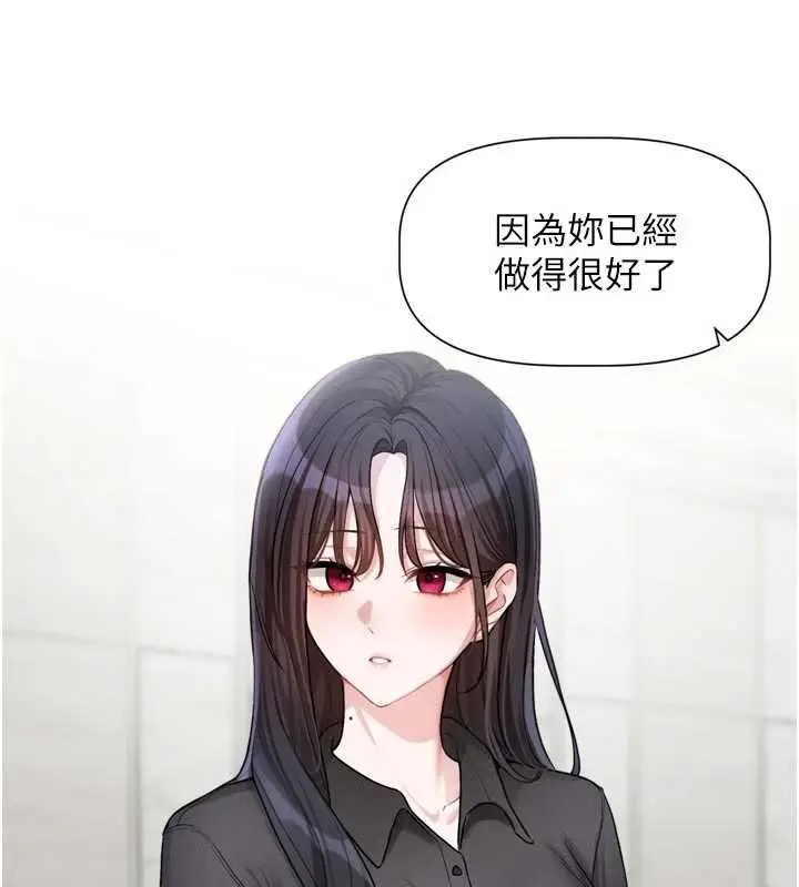 漫画《恋爱版本更新中》第15话第51张图